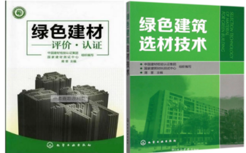 黔西南防腐地坪公司参编《绿色建材评价 高固体分防腐蚀涂料》国家团体标准